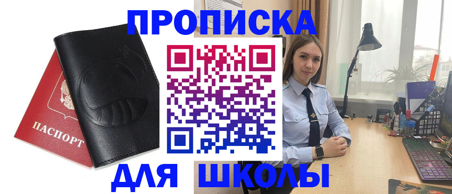 временная регистрация для всех в Кирсе