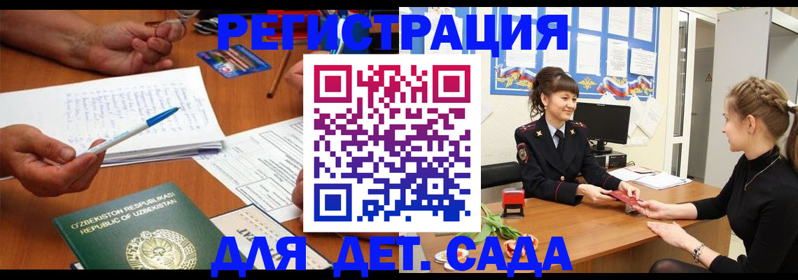 временная прописка в Кирсе